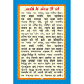 Rangeen Aarti Sangrah | 32 Pages | Size: 7 × 4.75 Inches
