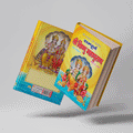Shri Vishnu Mahapuran | 528 Pages | Size: 10.75 × 7.5 Inches