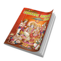 Ramayan Manka 108 | 40 Pages | Size: 9.5 × 7 Inches