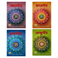 VED set- Rigveda, Samveda, Yajurveda and Atharvaveda | Size: 8.8 x 5.7 Inches