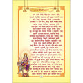 Sundar Aarti Sangrah | 16 Pages | Size: 7 × 4.75 Inches