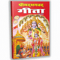 Shrimad Bhagavad Gita | 208 Pages | Size: 10.75 × 7.5 Inches
