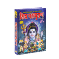 Shiv Mahapuran | 672 Pages | Size: 10.75 × 7.5 Inches