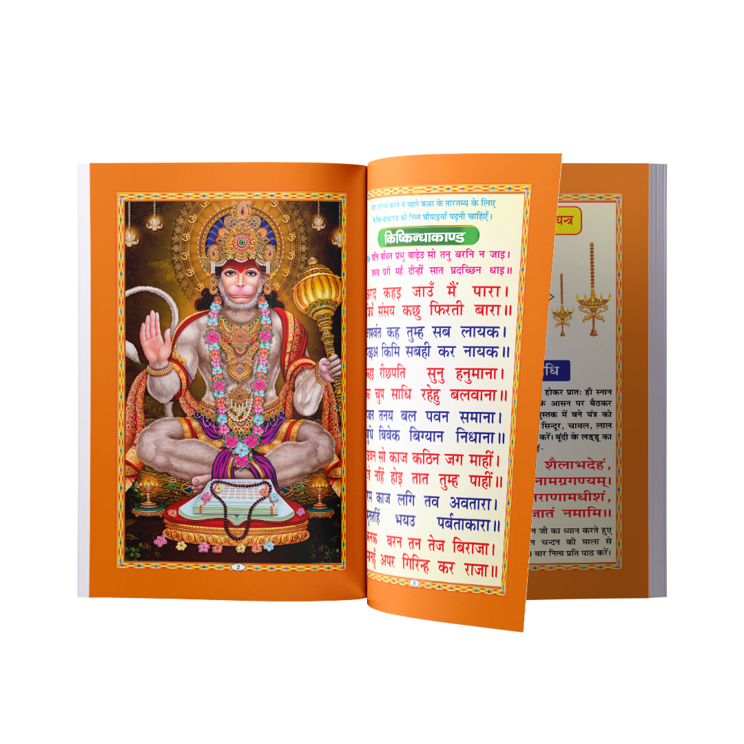 Aarti Sangrah - 96 Pages | Size: 9 × 7 Inches