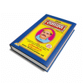 Radheyshyam Ramayan | 664 Pages | Size: 10 × 6.5 Inches