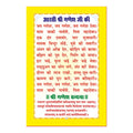 Sampuran Aarti Sangrah | 48 Pages | Size: 8.5 × 5.5 Inches