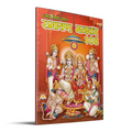 Ramayan Manka 108 | 40 Pages | Size: 9.5 × 7 Inches