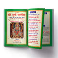 Shri Durga Chalisa | 40 Pages | Size: 9.5 × 7 Inches