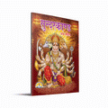 Sunderkand | 136 Pages | Size: 9.5 × 7 Inches