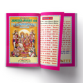 Ramayan Manka 108 | 40 Pages | Size: 9.5 × 7 Inches