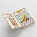 Hanuman Chalisa | 64 Pages | Size: 5.5 × 4.5 Inches
