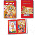 Shrimad Bhagavad Gita | 208 Pages | Size: 10.75 × 7.5 Inches