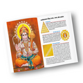Sunderkand | 104 Pages | Size: 9.5 × 7 Inches