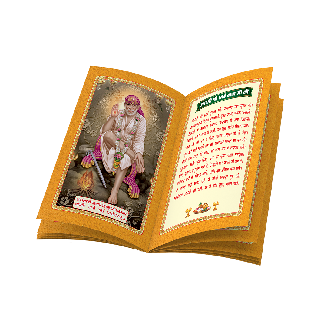 Aarti Sangrah - 96 Pages | Size: 9 × 7 Inches