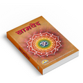 VED set- Rigveda, Samveda, Yajurveda and Atharvaveda | Size: 8.8 x 5.7 Inches