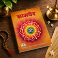 Samveda | 368 Pages | Size: 8.8 x 5.7 Inches