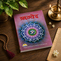 Rigveda | 416 Pages | Size: 8.8 x 5.7 Inches