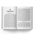 Atharvaveda | 376 Pages | Size: 8.8 x 5.7 Inches