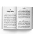 Atharvaveda | 376 Pages | Size: 8.8 x 5.7 Inches