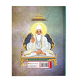 Kabir Bijak | 432 Pages | Size: 10 × 7.5 Inches