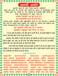 Aarti Sangrah | 64 Pages | Size: 5.5 × 4.5 Inches