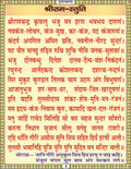 Sunderkand | 112 Pages | Size: 5.5 × 4.5 Inches