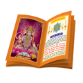 Sunderkand - 96 Pages | Size: 9 × 7 Inches