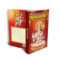 Sunderkand - 96 Pages | Size: 9 × 7 Inches