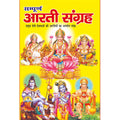 Sampuran Aarti Sangrah | 48 Pages | Size: 8.5 × 5.5 Inches