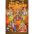 Rangeen Aarti Sangrah | 32 Pages | Size: 7 × 4.75 Inches