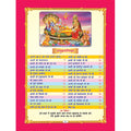 Aarti Sangrah | 40 Pages | Size: 9.5 × 7 Inches