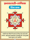 Shiv Chalisa | 64 Pages | Size: 5.5 × 4.5 Inches