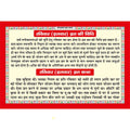 Saptvar Vrat Katha | 80 Pages