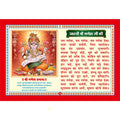 Chalisa Path Sangrah | 96 Pages
