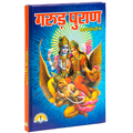 Garud Puran  | 192 Pages | Size: 10.5 × 7.5 Inches