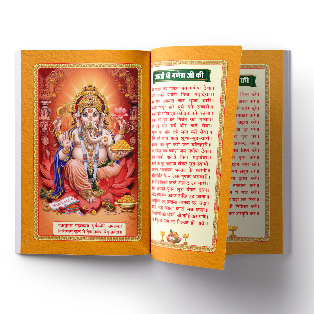 Aarti Sangrah - 96 Pages | Size: 9 × 7 Inches