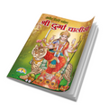 Shri Durga Chalisa | 40 Pages | Size: 9.5 × 7 Inches