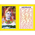 Sampuran Aarti Sangrah | 48 Pages | Size: 8.5 × 5.5 Inches