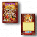 Sunderkand | 136 Pages | Size: 9.5 × 7 Inches