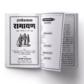 Radheyshyam Ramayan | 664 Pages | Size: 10 × 6.5 Inches