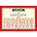 Chalisa Path Sangrah | 96 Pages