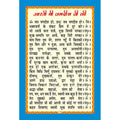 Rangeen Aarti Sangrah | 32 Pages | Size: 7 × 4.75 Inches