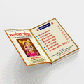 Chalisa Sangrah | 64 Pages | Size: 5.5 × 4.5 Inches