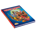 Garud Puran  | 192 Pages | Size: 10.5 × 7.5 Inches