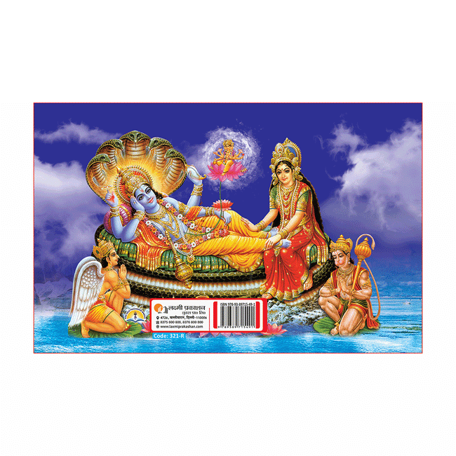 Garud Puran Bhasha-tika | 280 Pages | Size: 9 × 6 Inches