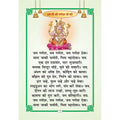 Sundar Aarti Sangrah | 16 Pages | Size: 7 × 4.75 Inches