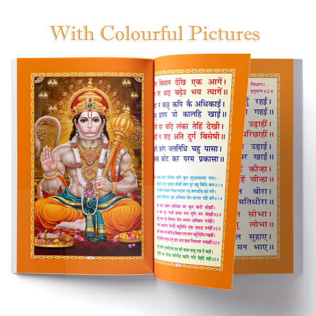 Sunderkand - 96 Pages | Size: 9 × 7 Inches