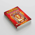Shree Balaji Chalisa | 64 Pages | Size: 5.5 × 4.5 Inches