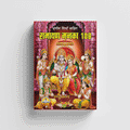 Ramayan Manka 108 | 64 Pages | Size: 5.5 × 4.5 Inches