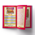 Aarti Sangrah | 40 Pages | Size: 9.5 × 7 Inches